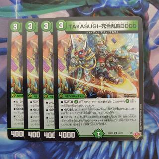 TAKASUGI - Shiai Ran Fighting 3000 U 49/77 4枚