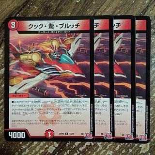 Cook, Surprise, and Bulloch U 43/75