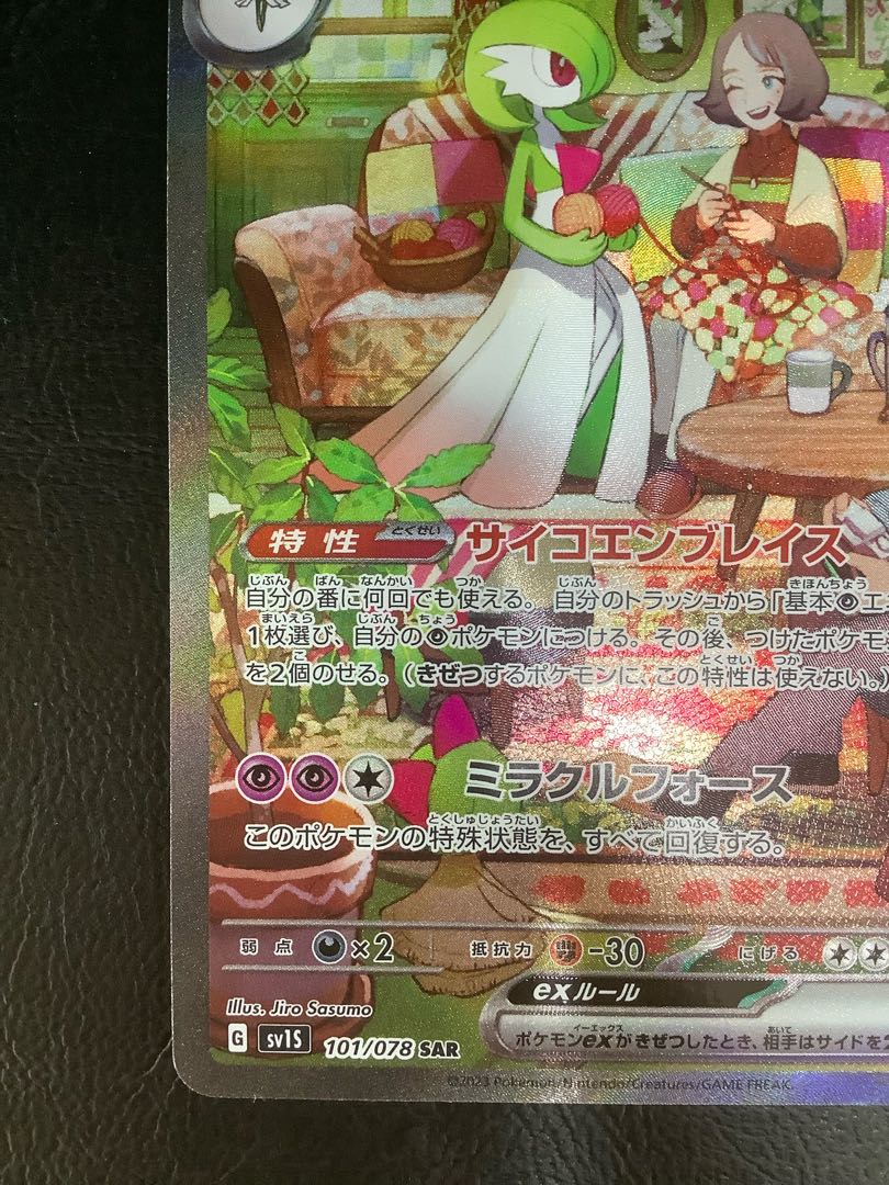 ① (傷有り) サーナイトex SAR 101/078の通販 遊ING浜町店 ① (傷有り) サーナイトex SAR 101/078の通販 遊ING浜町店