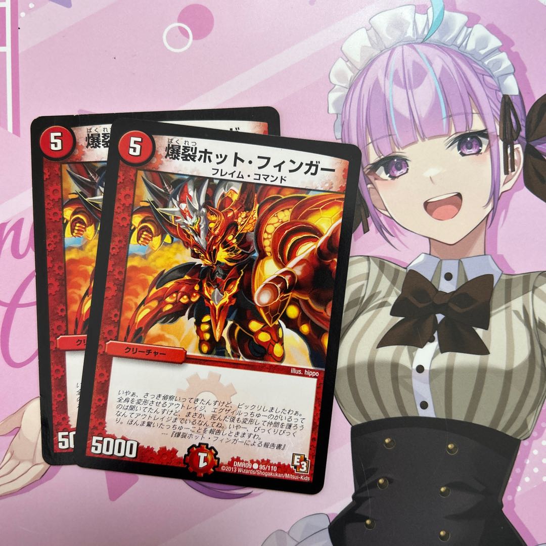 Boom Hot Finger C 95/110