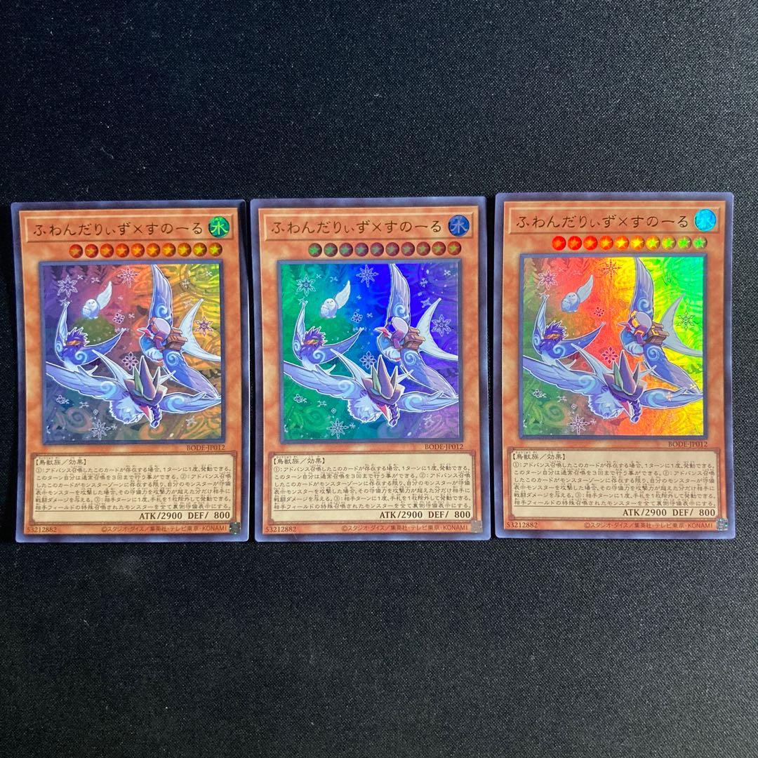 21 Floowandereeze & Snowl Ultra Rare JP012 1枚