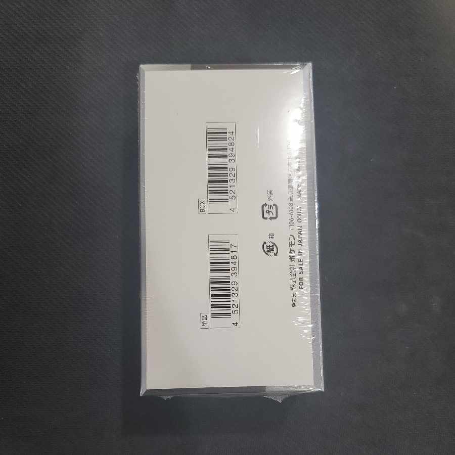 High Class Pack "Shiny Treasure ex" unopened box 1BOX