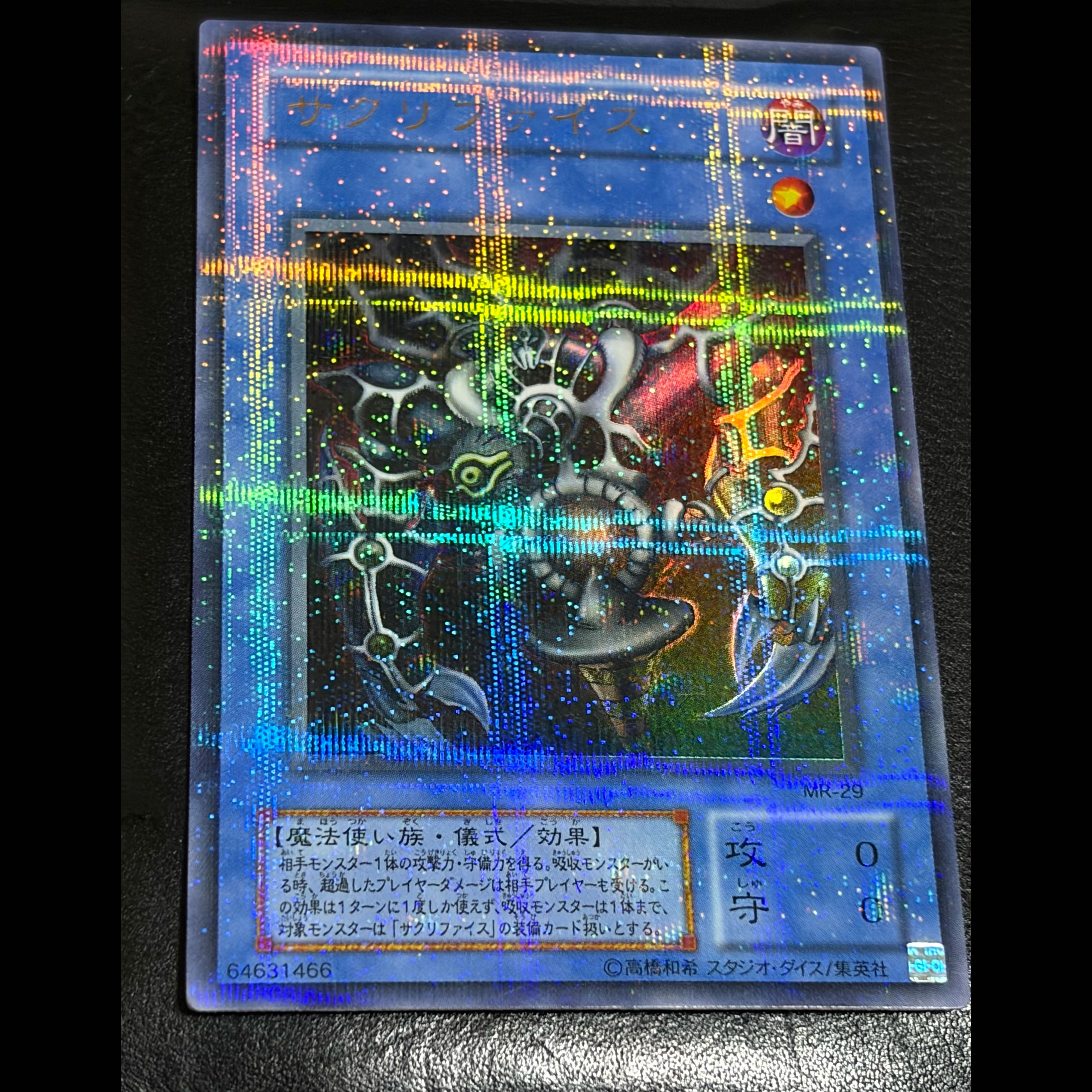Relinquished Parallel DL1-018 1枚