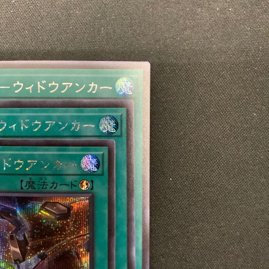 Sparkler - Widow Anchor Secret Rare JP045