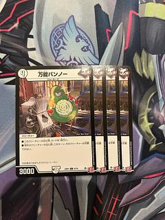 All-purpose bunnau C 52/76 4枚