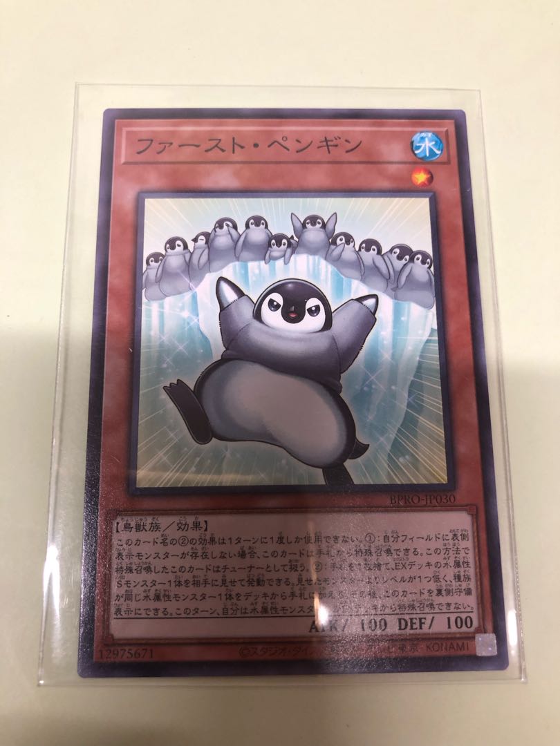 First Penguin, normal rare BPRO-JP030 1枚