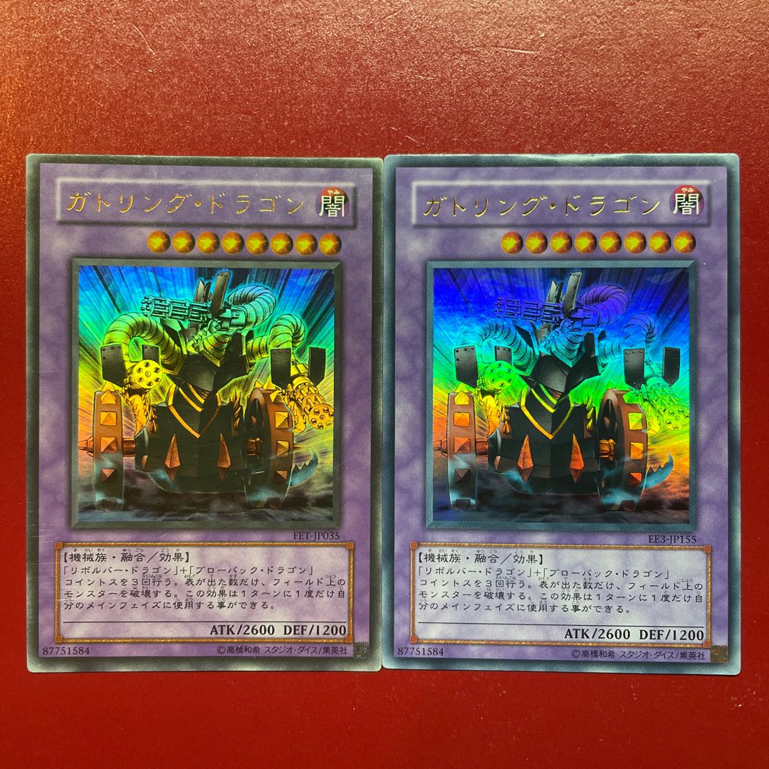 Yu-Gi-Oh Gatling Dragon Ultra Set of 2