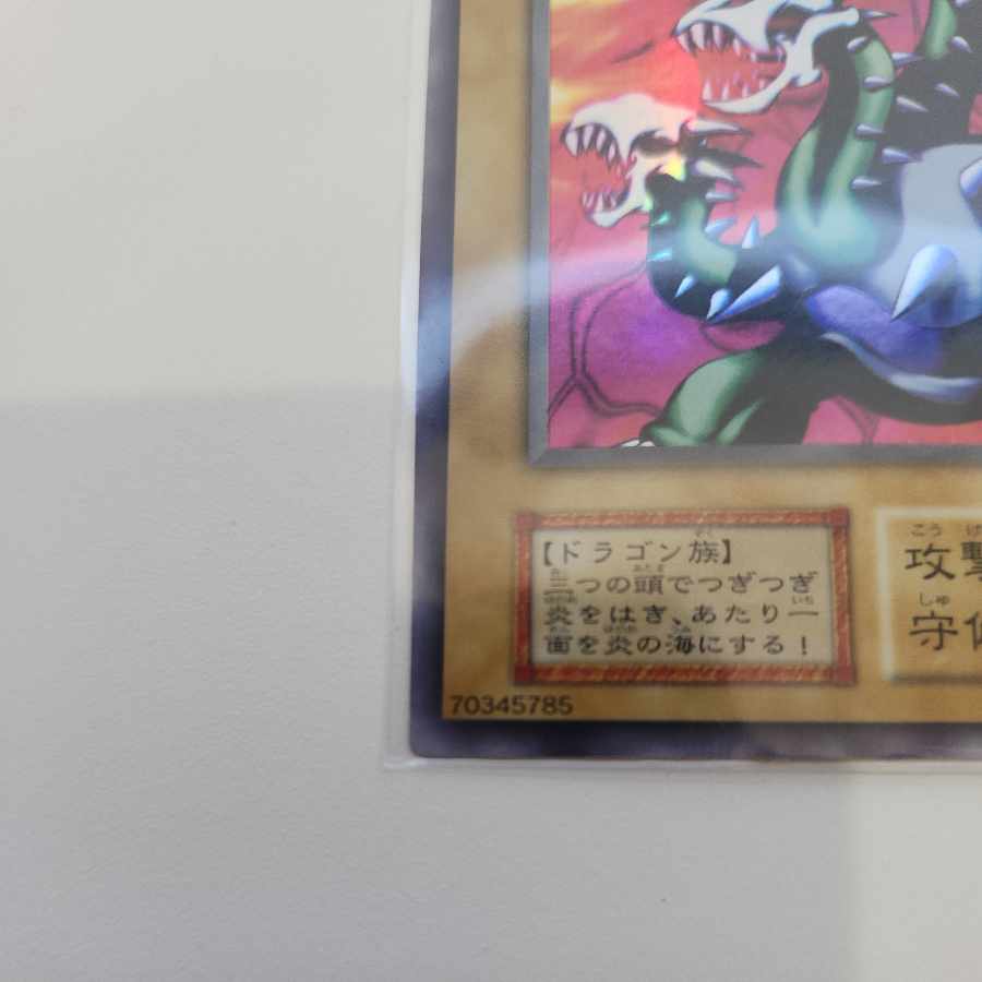 ヤマドラン 初期 ウルトラレアシークレットレア 1枚