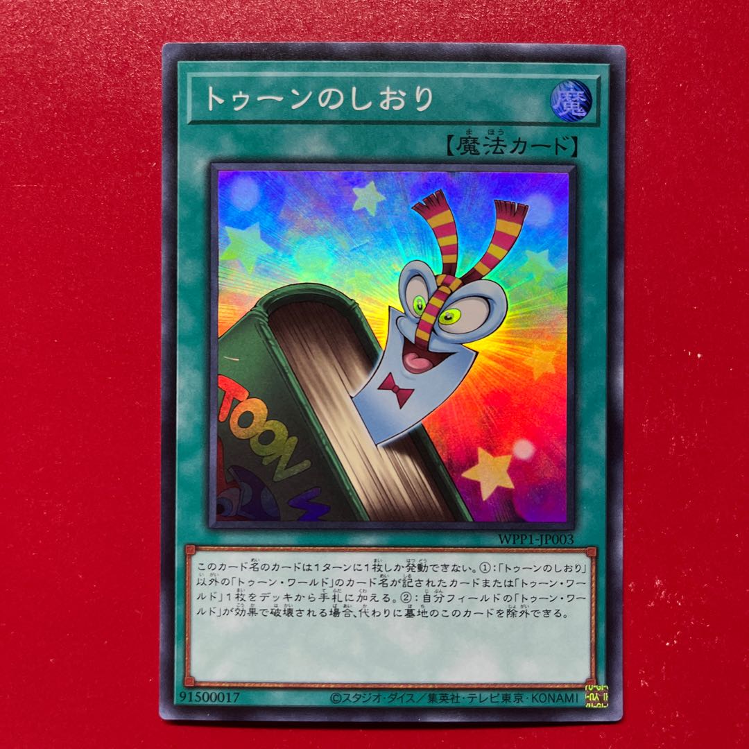 Asy. Toon Bookmark Super Rare JP003 1枚
