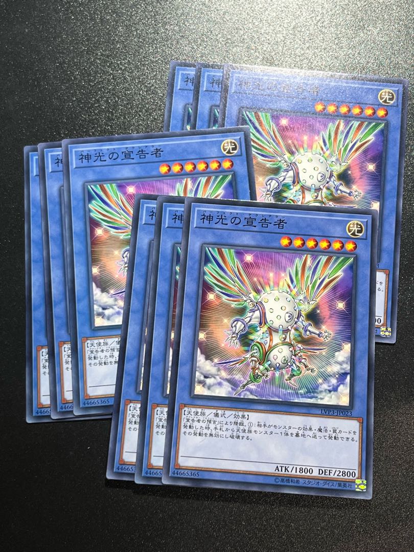 Yu-Gi-Oh Studio 9 cards Herald of Perfection Normal JP023