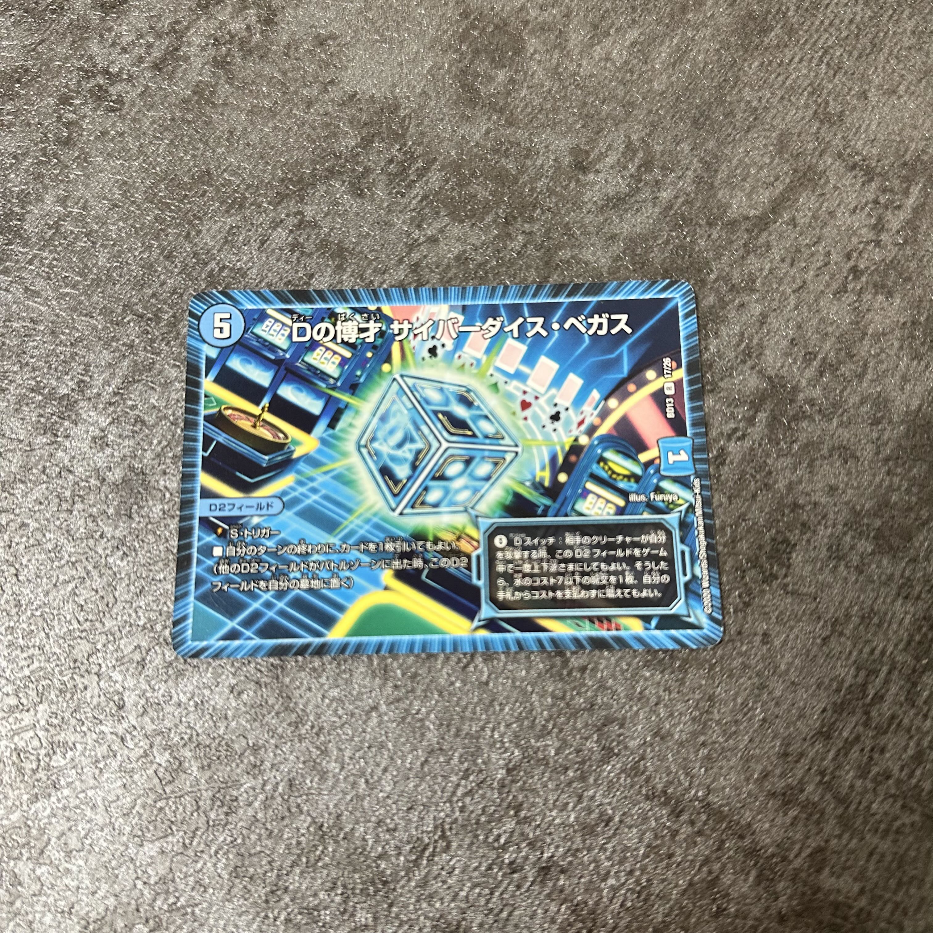 D exp. Cyberdice Vegas R 17/26 1枚