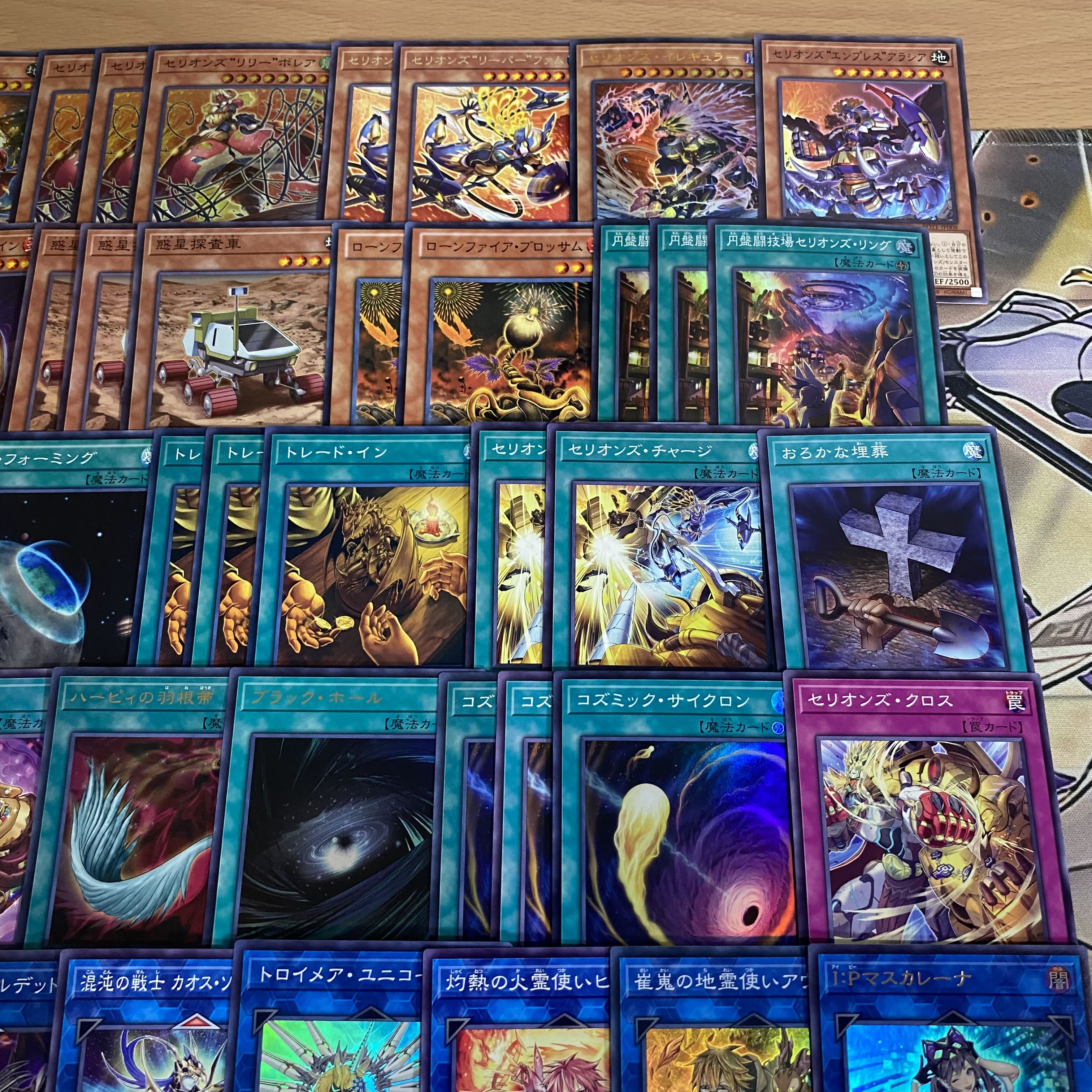 Therions Deck [Search below Yu-Gi-Oh Full Scale Construction Summary Sale Early 2nd Period Relief Gateball Deck Parts] 1枚