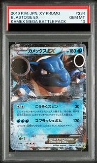 【PSA10】BlastoiseEX