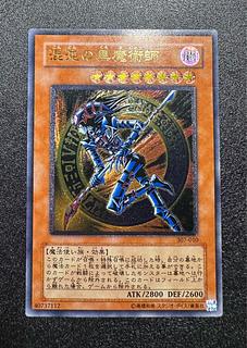 遊☆戯☆王デュエルモンスターズ』より、「青眼の白龍＆ブラック