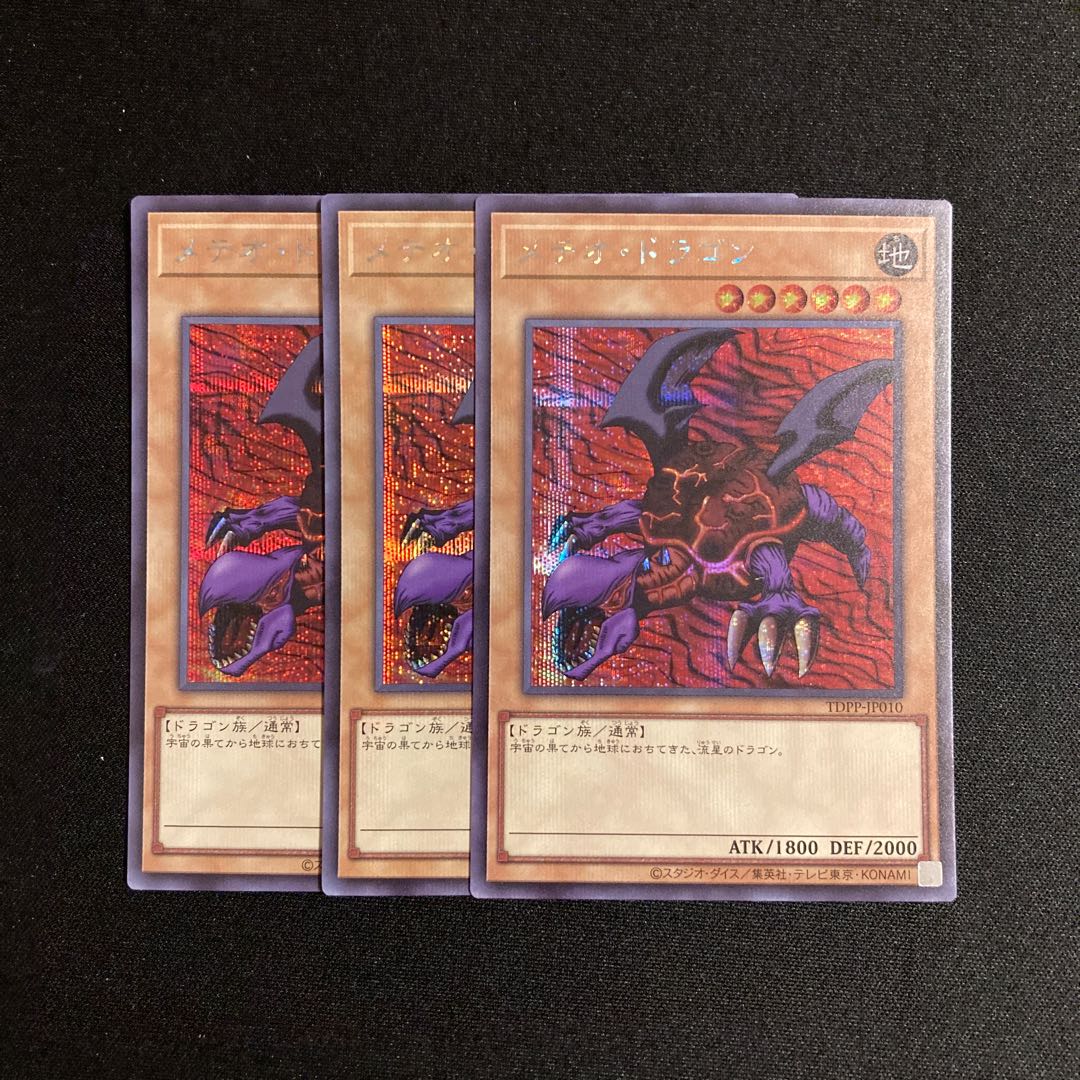 n85 Astrocomet Dragon Secret Rare 3-Card Set Yu-Gi-Oh! Toretore 3枚