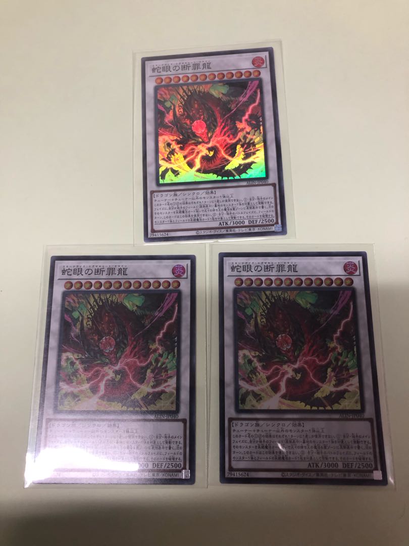Snake-Eyed Crime Dragon Super Rare ALIN-JP040