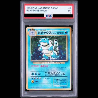 【PSA1】カメックス ＜マーク有＞ [旧裏第1弾/拡張パック] [旧裏] 1枚