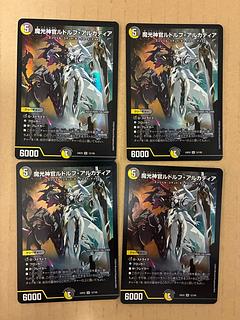 魔光神官ルドルフ・アルカディア SR 12/100 4枚