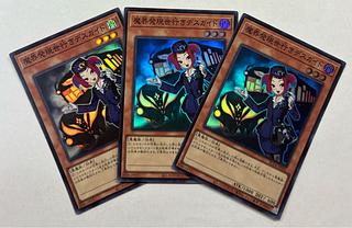 デスガイド スーパー」の激安通販 | magi
