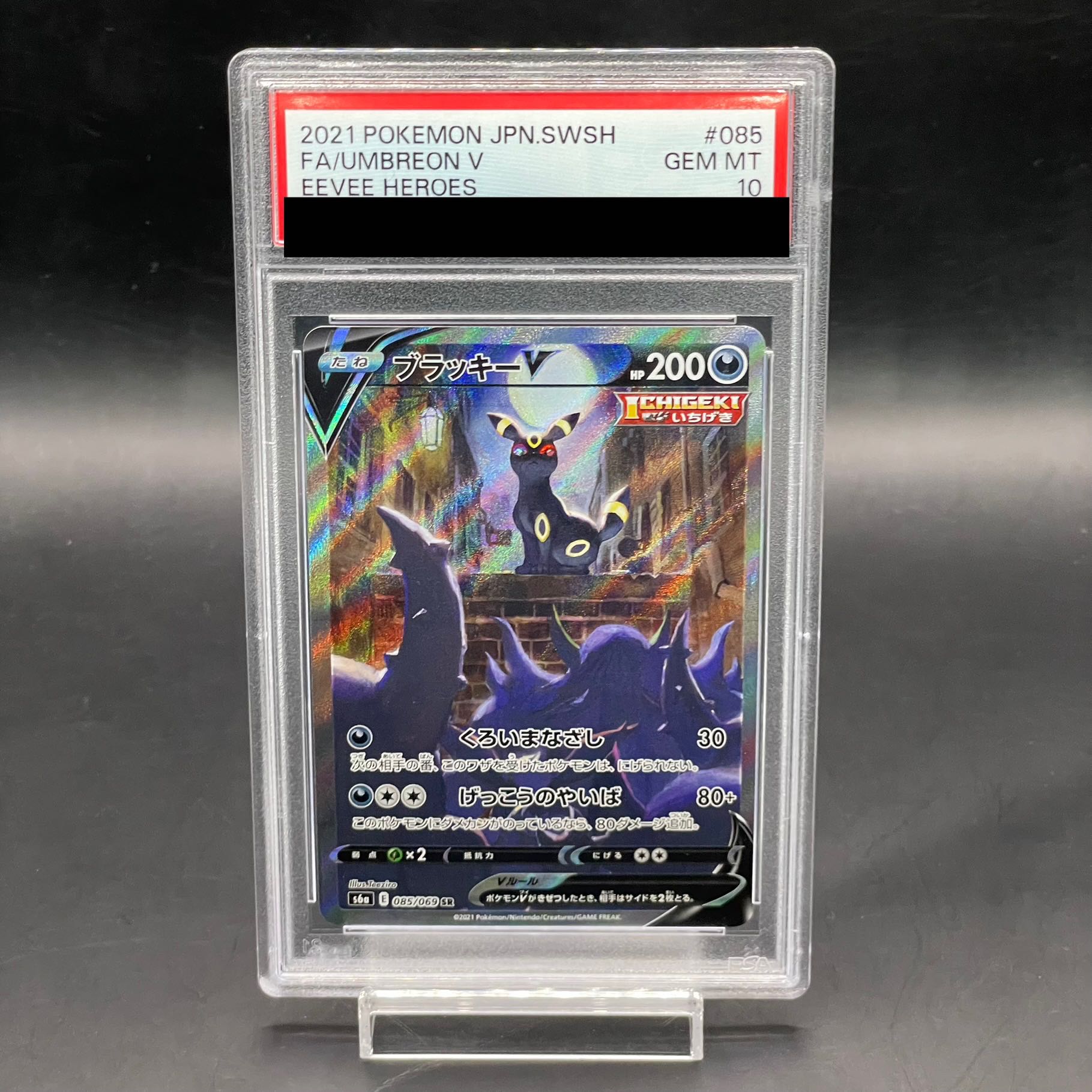 PSA10】ブラッキーV SR 085/069の通販 土日祝休@magi公式