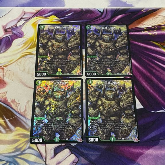 Giant Progressive Psychic Person SR S10/S10