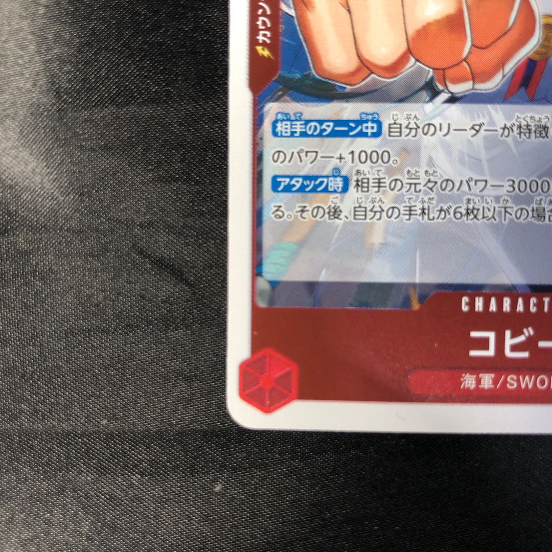 コビー R PRB02-001