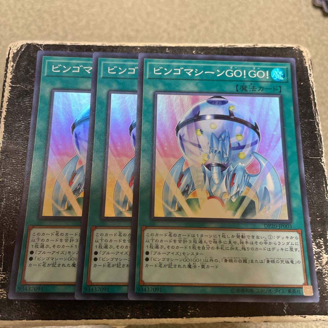 3枚セット ビンゴマシーンGO!GO! スーパーレア JP003 1枚
