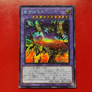 黄金狂エルドリッチ