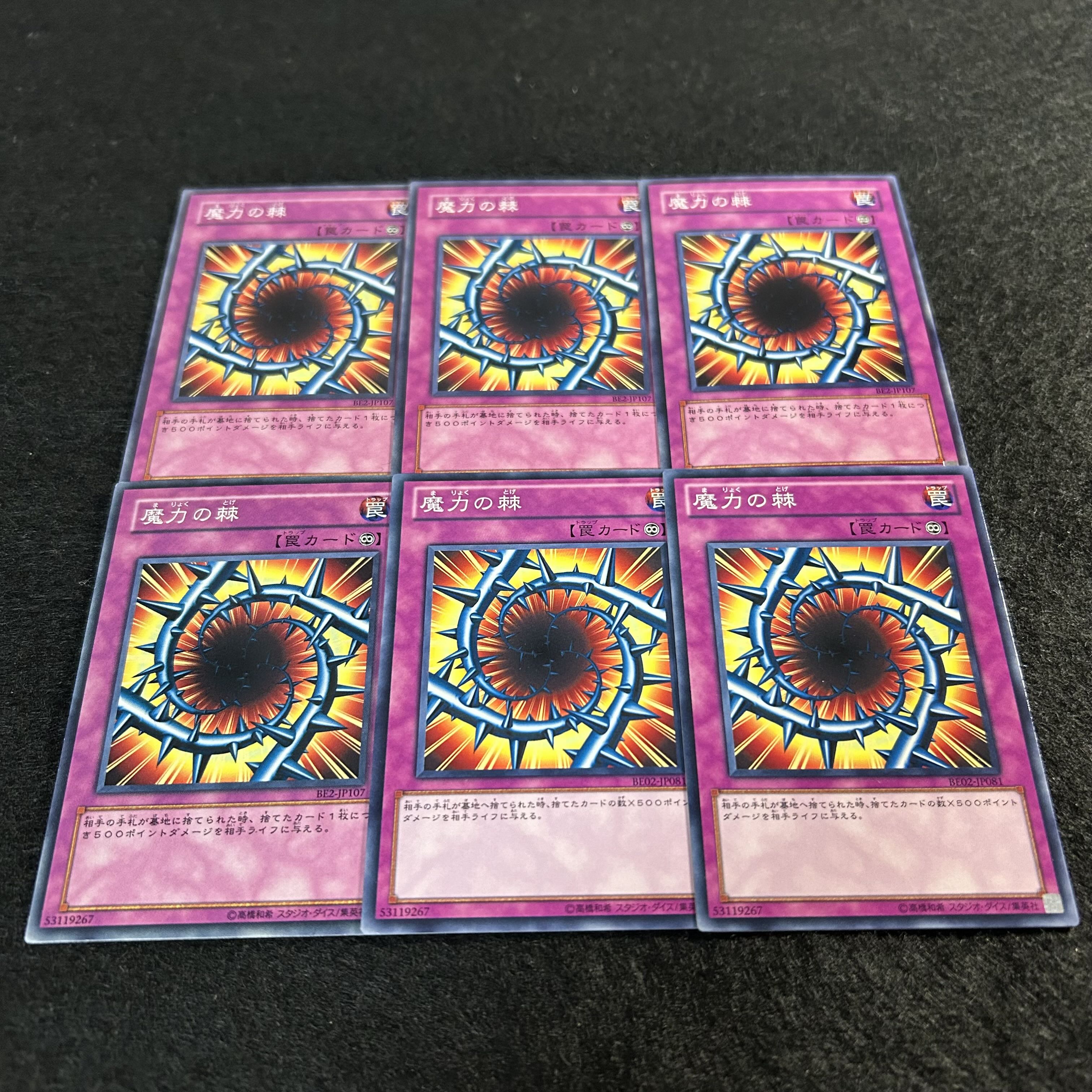 a1336【遊戯王】魔力の棘　6枚セット 6枚