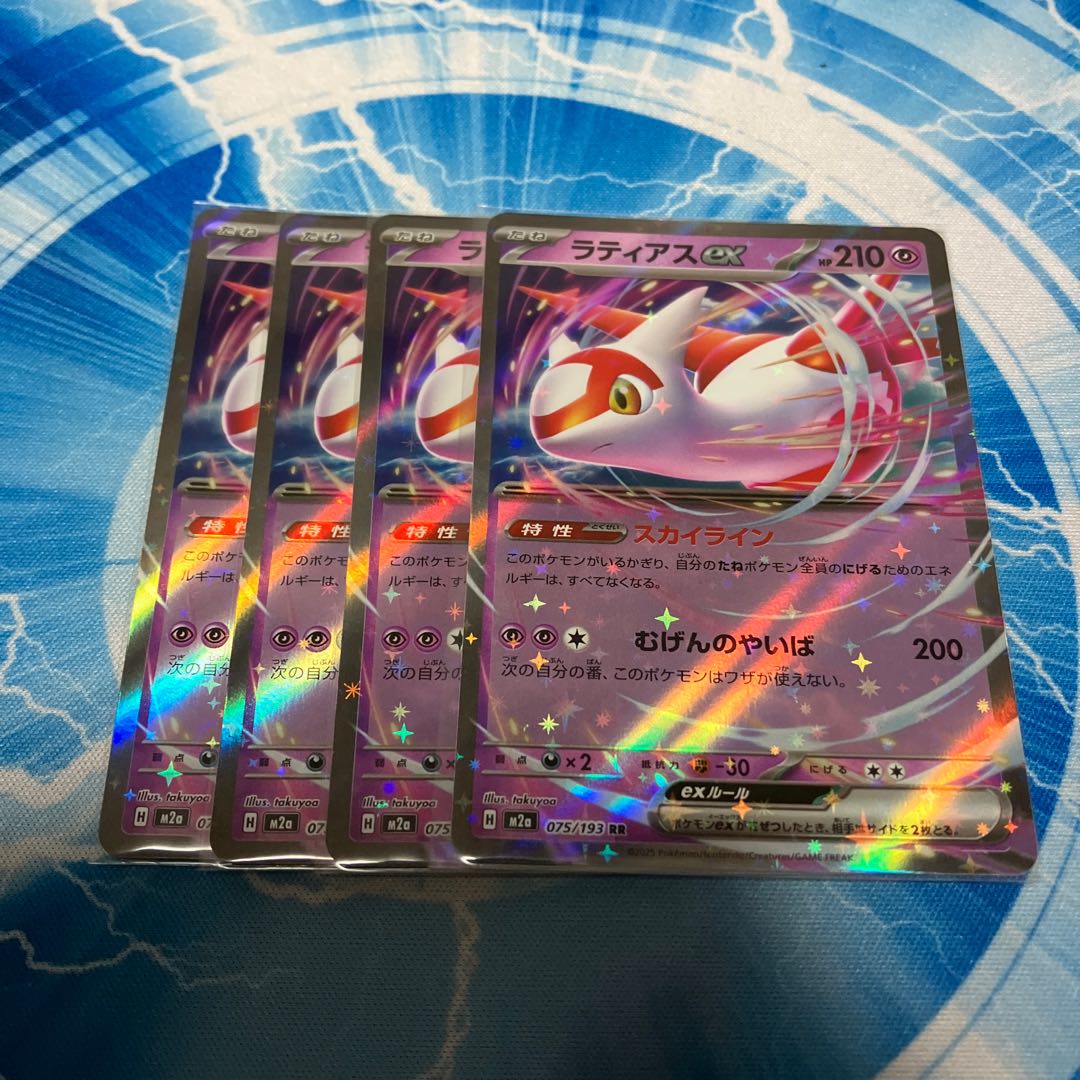 ラティアスex RR 019/064