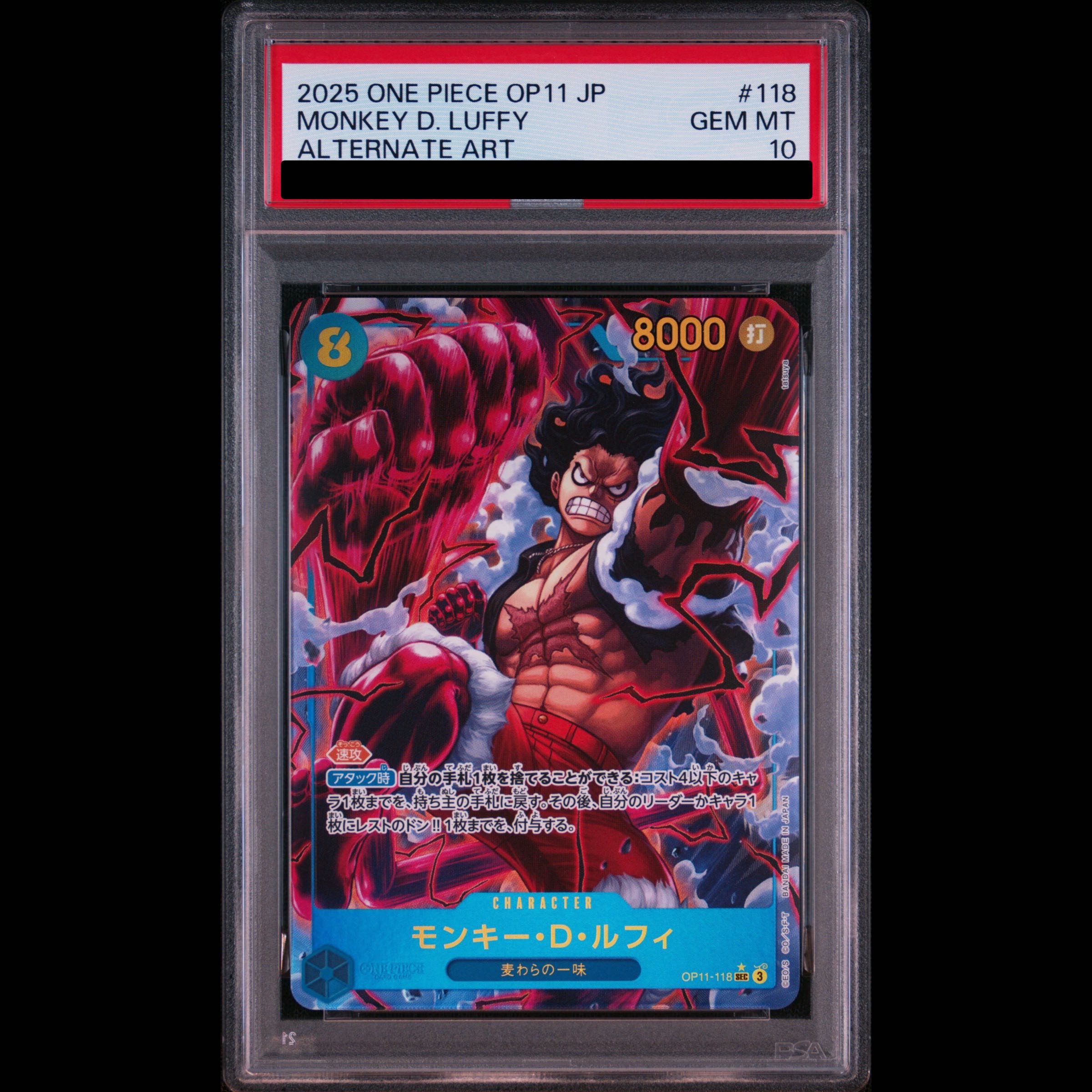 [PSA10] Monkey D. Luffy SEC OP11-118 1枚