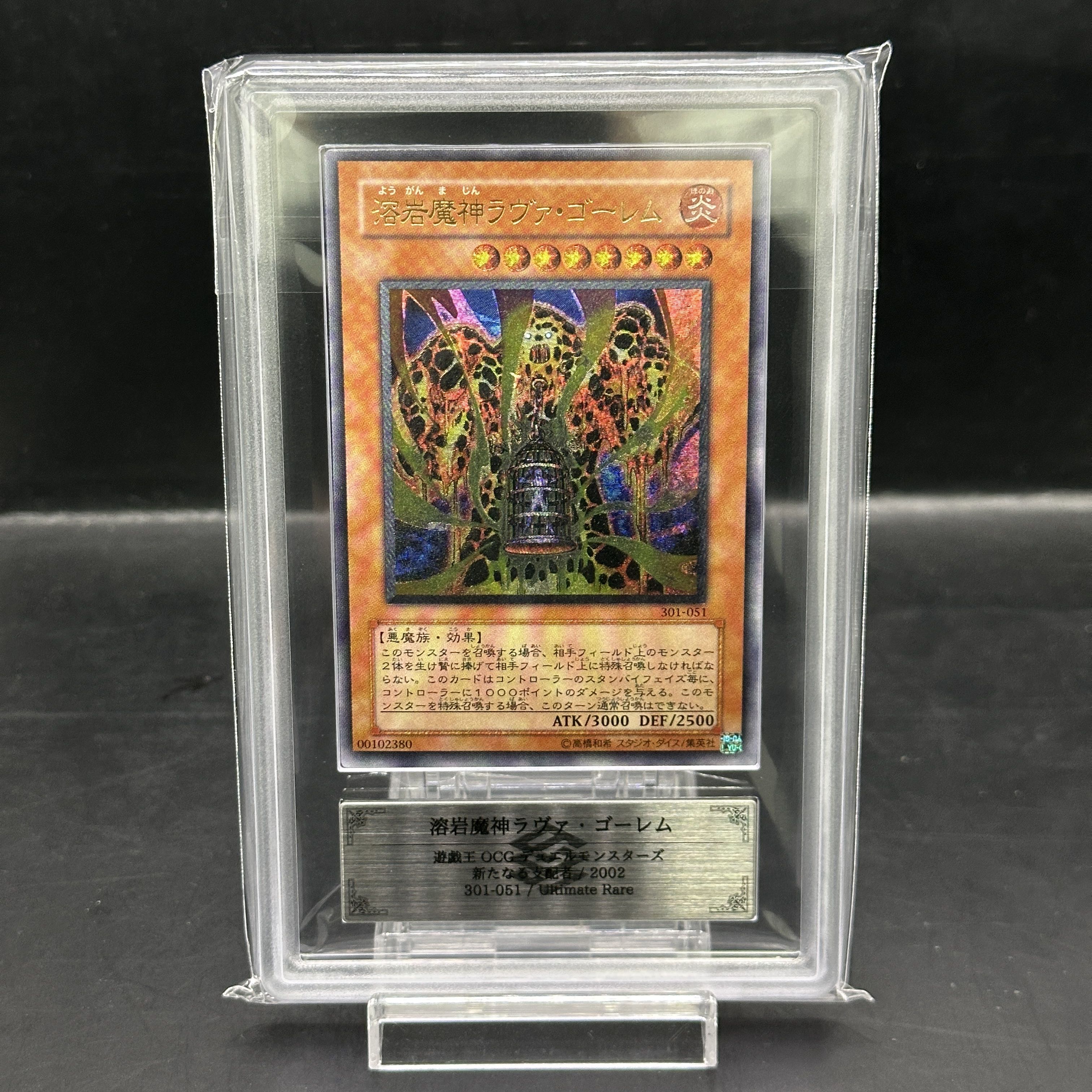 【ARS10+】溶岩魔神ラヴァゴーレム [レリーフ] {301-051} 1枚