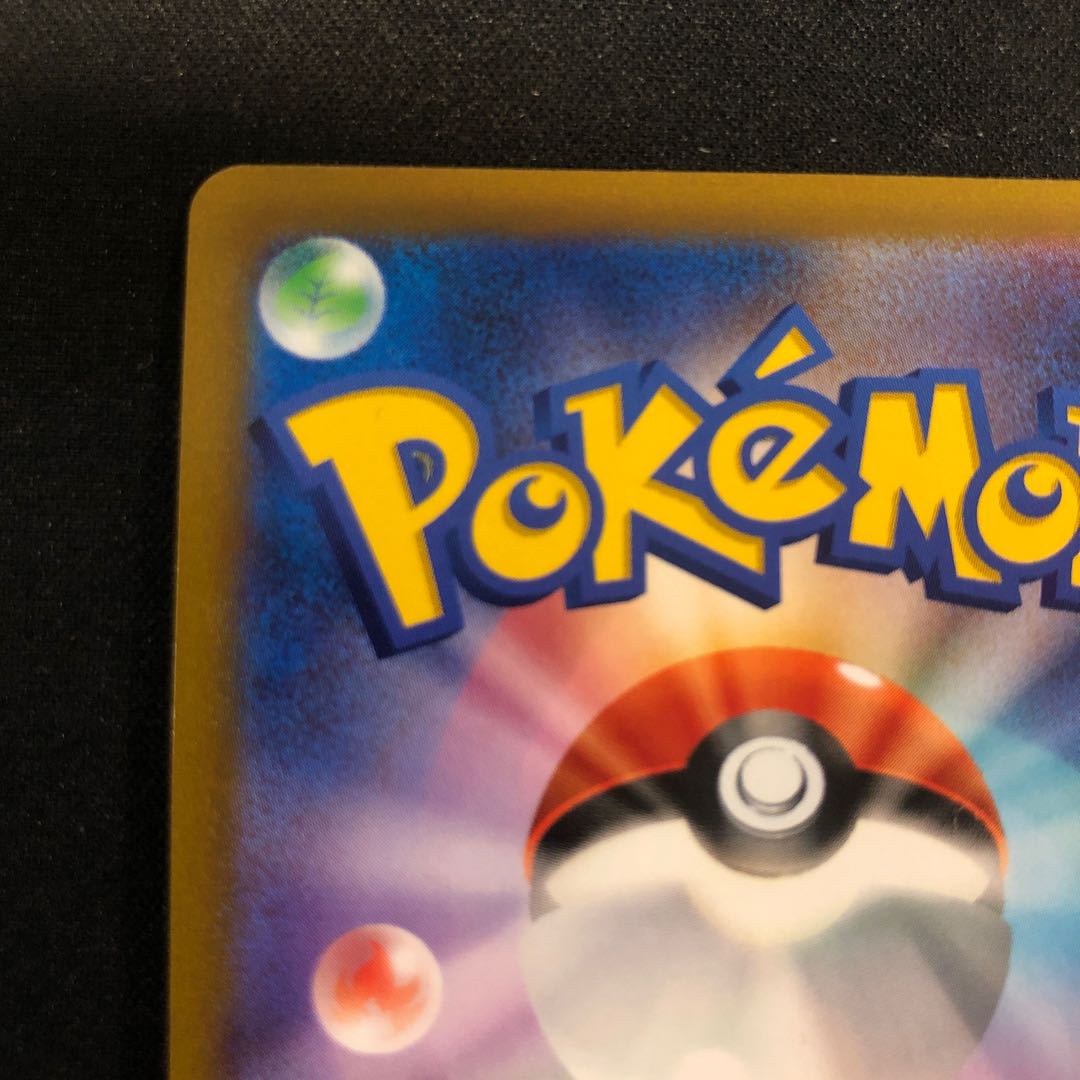 damaged ZamazentaV CSR 251/184