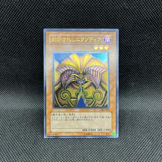 遊戯王　封印されしエクゾディア　307-057   レリーフ 1枚