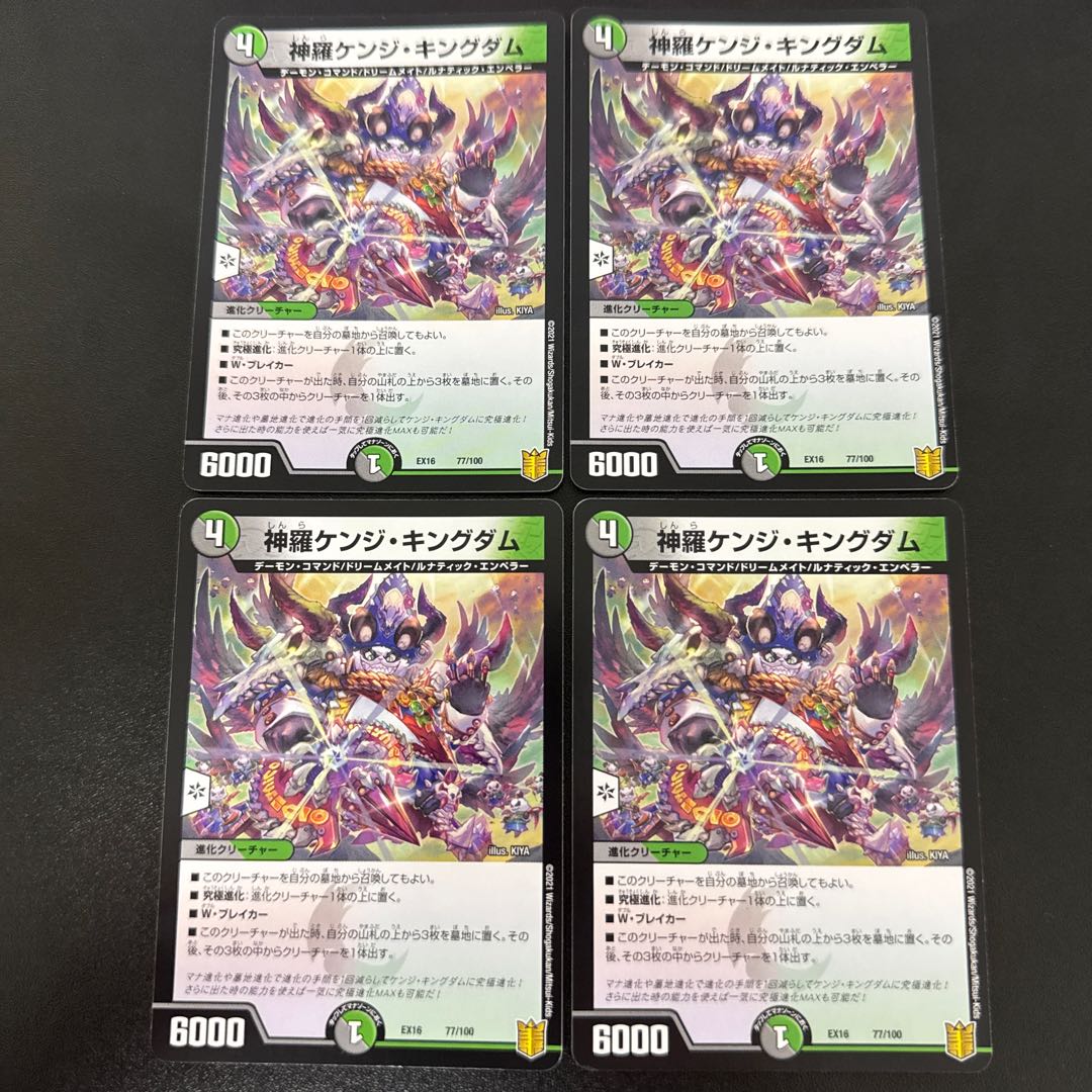 Shinra Kenji Kingdom 77/100