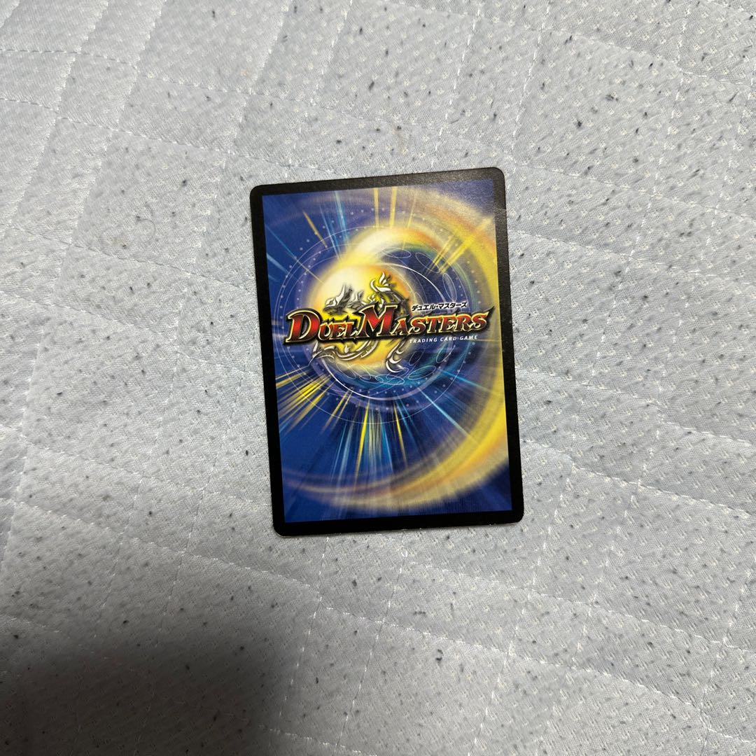 Gaska the Grudge Monster U 55/110 1枚