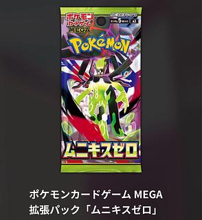 【7パックセット×3セット】ポケモンカード　ムニキスゼロ 7パック