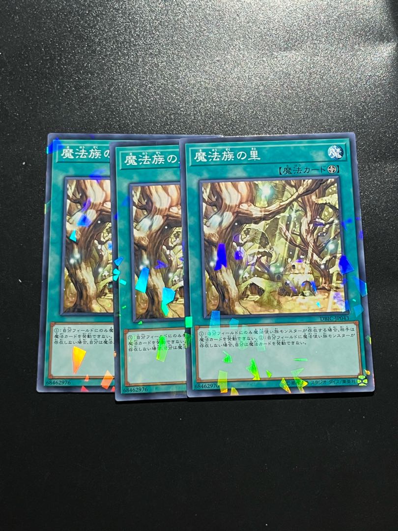 Yu-Gi-Oh Studio 3 copies Secret Village of the Spellcasters Parallel Normal JP043