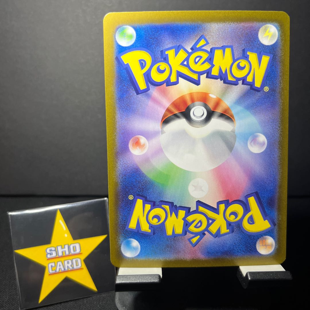 Followers discount] Harukujira AR 069/064 Appletun AR 075/064