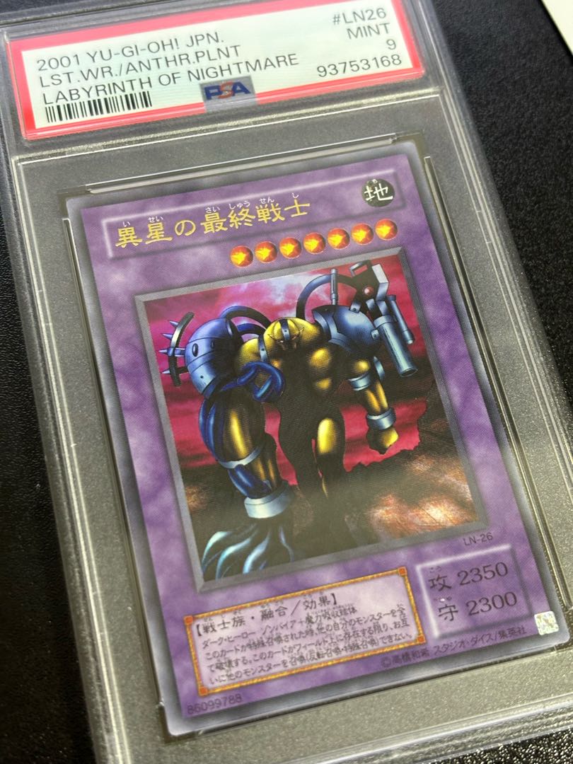 PSA9] The Last Warrior from Another Planet Ultra Rare