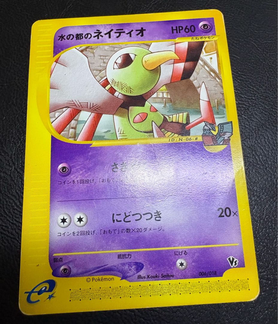 VS Series Set - Pokémon Card e-type