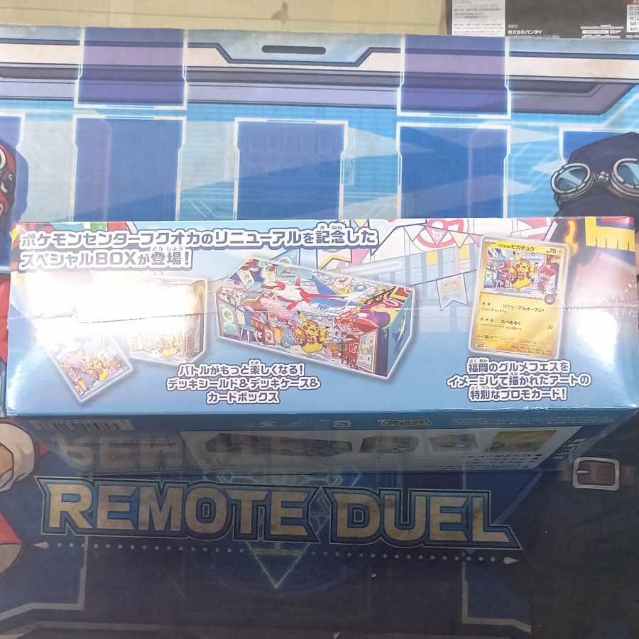 スペシャルBOX「ポケモンセンターフクオカ」 未開封BOX  1BOX