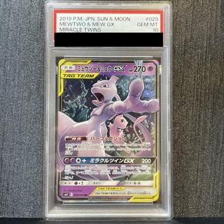 PSA10】ミュウツー＆ミュウGX RR 029/094 1枚の通販 magi公式