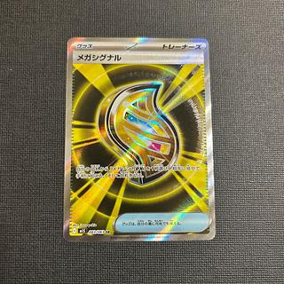 メガサーナイトex M1S 092/063 MUR メガサーナイトex【ポケモンカードトレカ高価買取価格査定