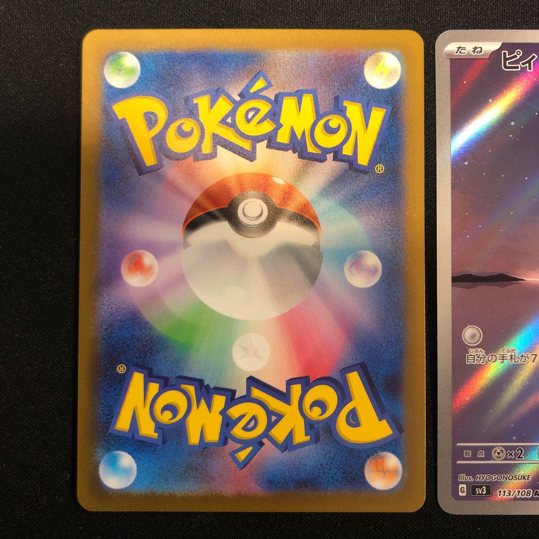 two sheets (pieces) (of paper) Cleffa AR 113/108