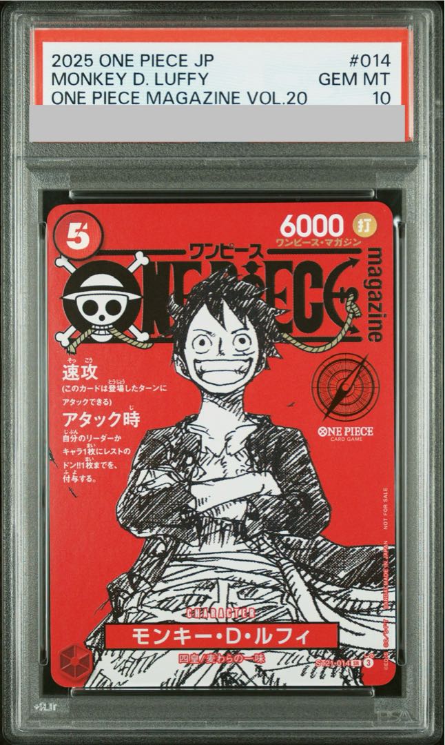 【PSA10】モンキー・D・ルフィ(パラレル)(ONE PIECE magazine) SR ST21-014 1枚