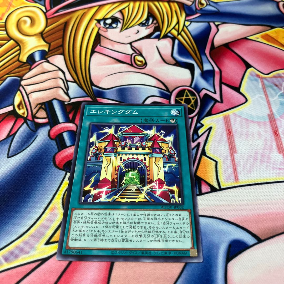 Ele Kingdom Normal JP062 1枚