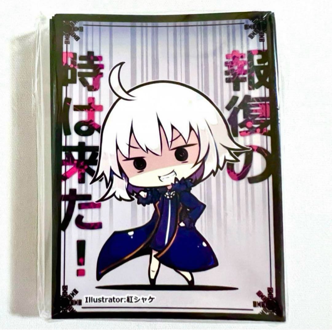 FGO Jeanne Orta The Time of Retribution has come! SD White Tsume Grass Sleeve