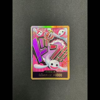 Boom!! Card (Perona) (Parallel) (Super Parallel)  1枚