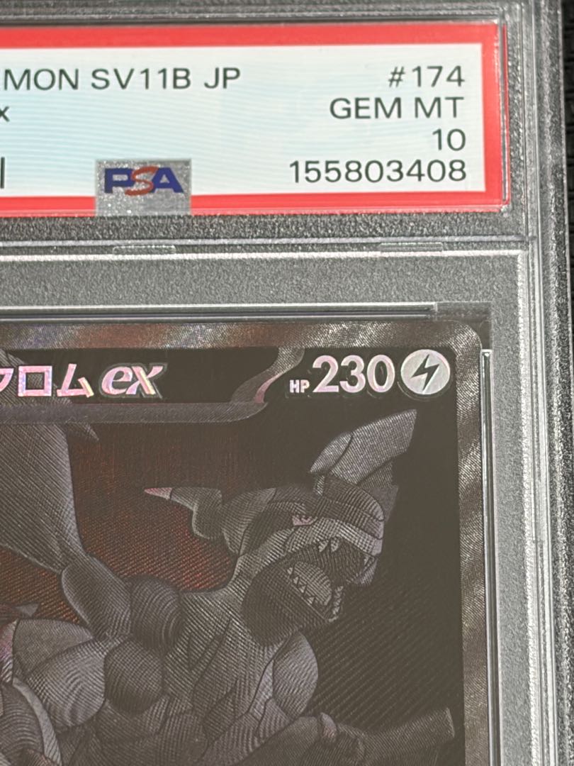 State B [PSA10] Zekromex BWR 174/086 1枚